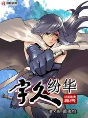 机甲残响漫画封面