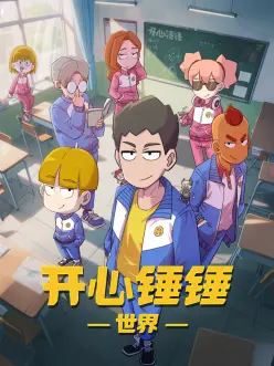 第七教室漫画封面