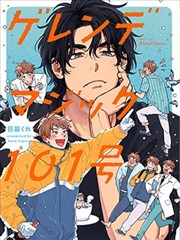 雪线以上漫画封面